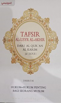 Image of Tafsir Al-Usyr Al-Akhir Dari Al-Qur'an Al-Karim Juz 28, 29, 30 Disertai Hukum-Hukum Penting Bagi Seorang Muslim
