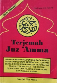 Image of Edisi Terbaru - Terjemah Juz \'Amma